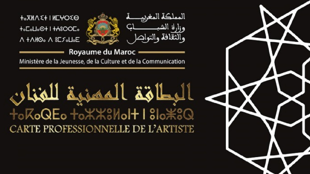 Carte professionnelle des artistes